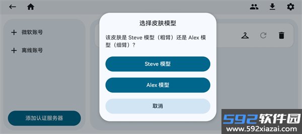 zl2我的世界启动器截图7