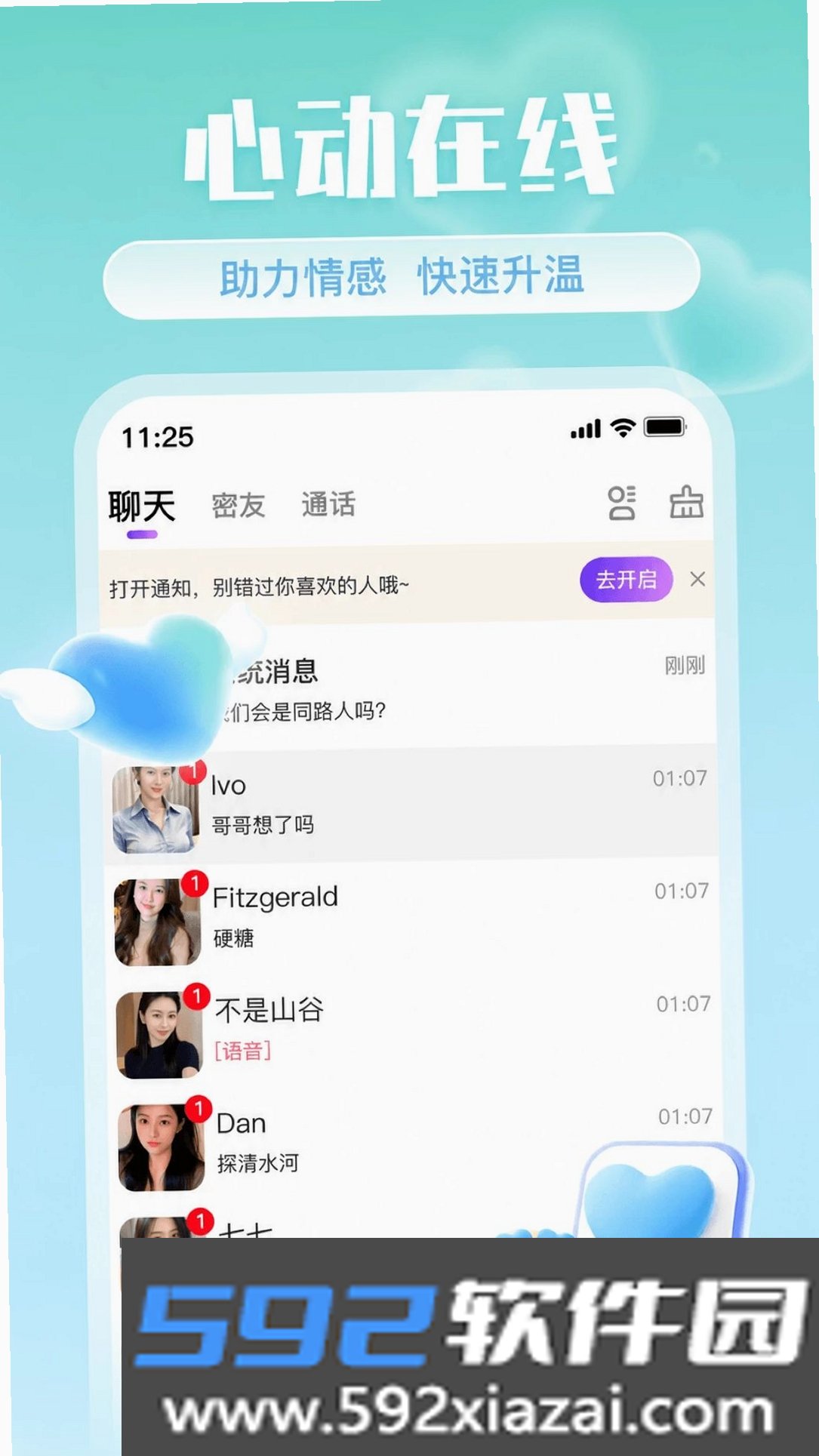 缘来附近截图4