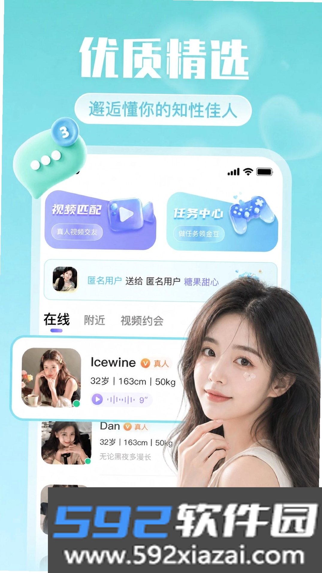 缘来附近截图5