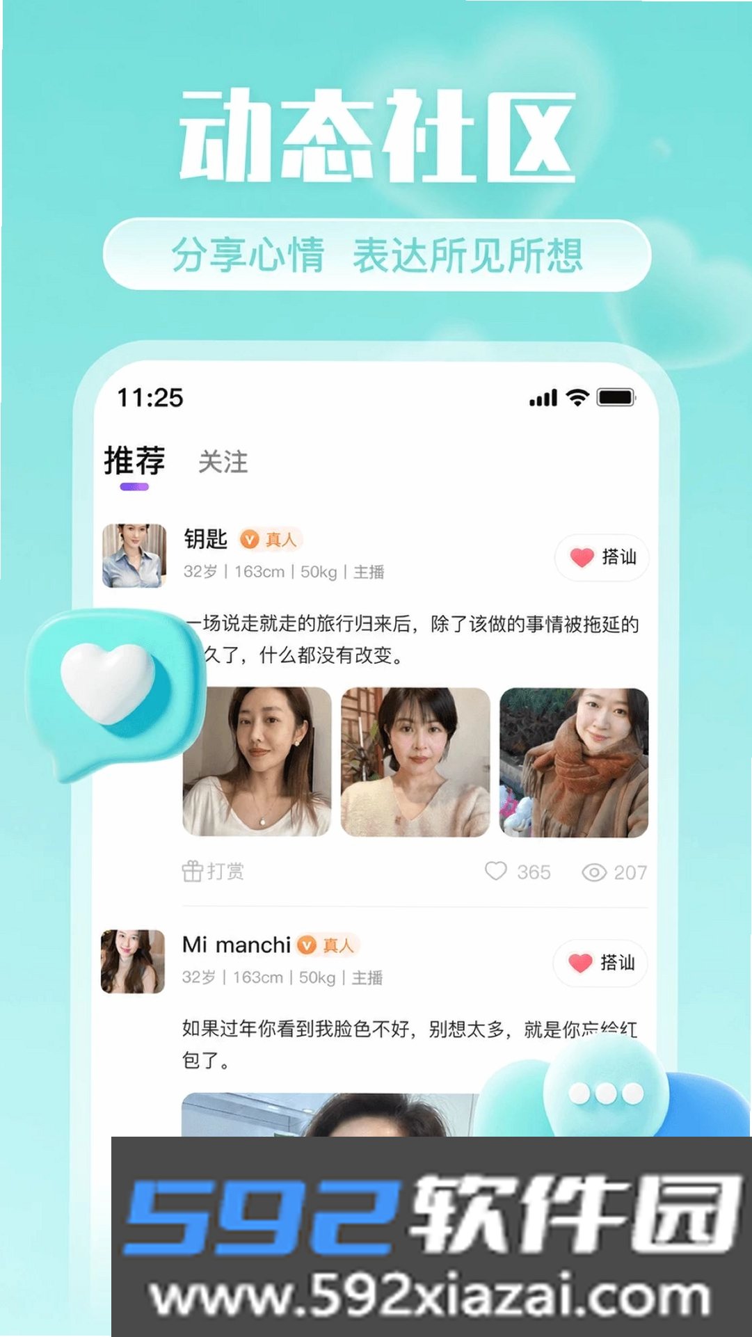 缘来附近截图6
