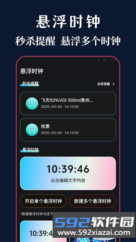 悬浮iTools菜单