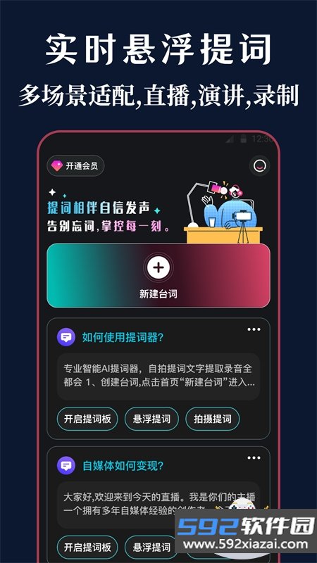 悬浮iTools菜单app安卓手机版截图2