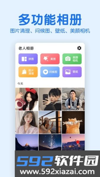 老人相册制作软件