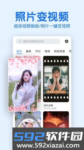 老人相册制作软件截图1
