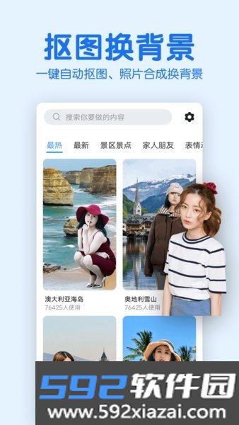 老人相册制作软件截图2