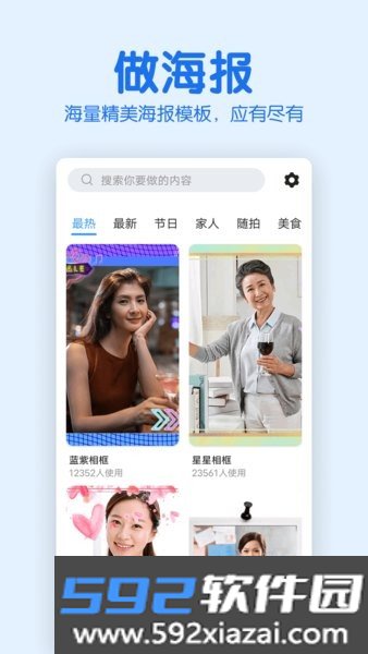 老人相册制作软件截图3