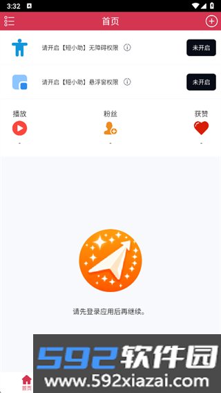 短小助手机版截图1