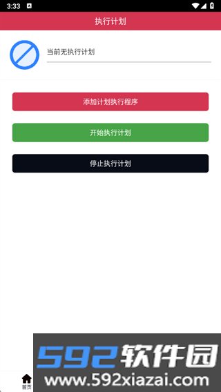 短小助手机版截图2