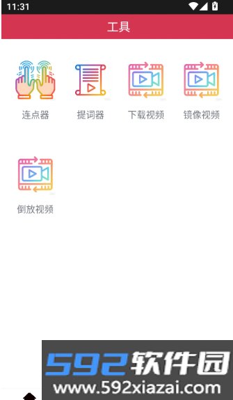 短小助手机版截图6