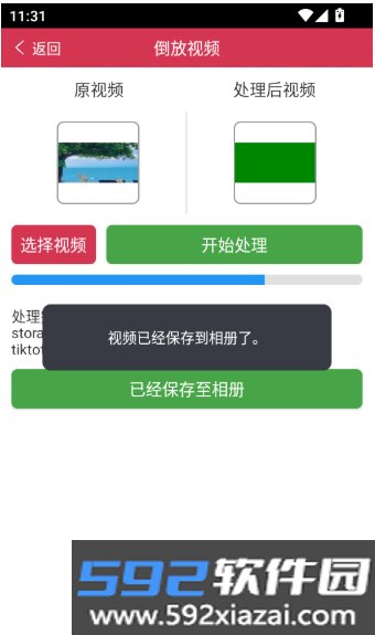 短小助手机版截图7