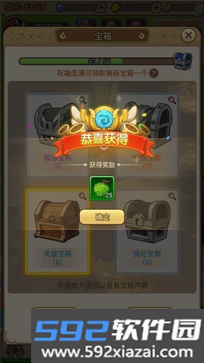 联盟战歌