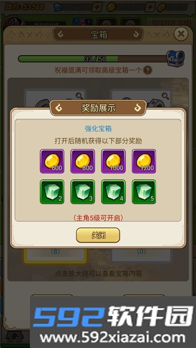 联盟战歌最新手机版截图1