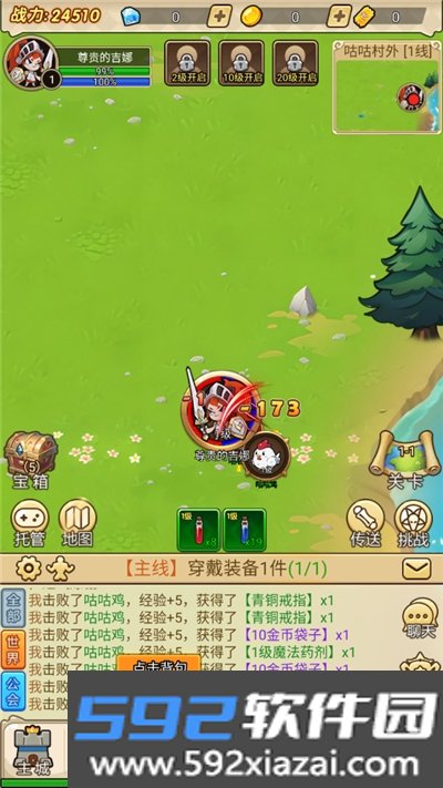 联盟战歌最新手机版截图4