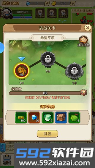联盟战歌最新手机版截图9
