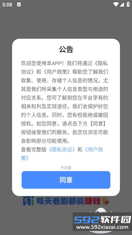 慧看看