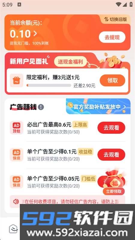 慧看看短剧app安卓手机版截图6
