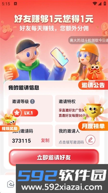 慧看看短剧app安卓手机版截图7