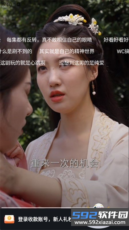 慧看看短剧app安卓手机版截图8
