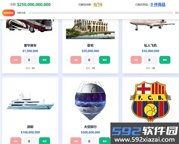 花掉马斯克的钱去广告版截图1