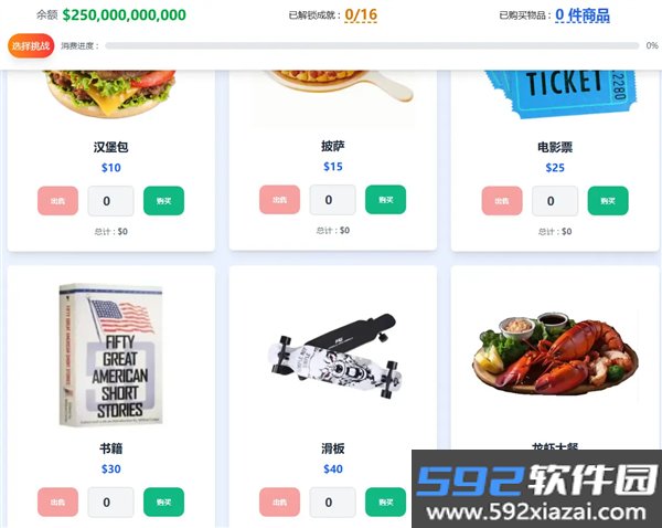 花掉马斯克的钱去广告版截图2