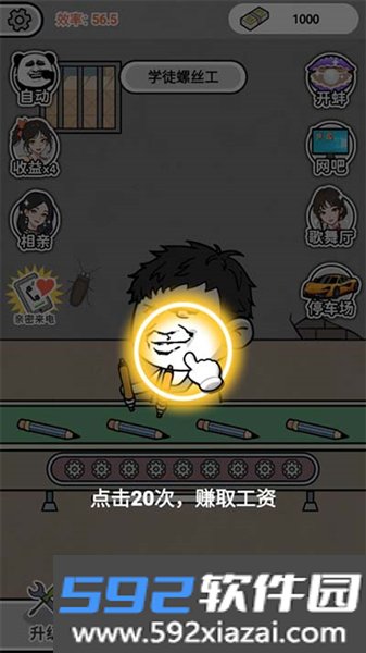疯狂打螺丝官方版截图2