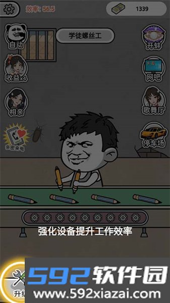 疯狂打螺丝官方版截图3