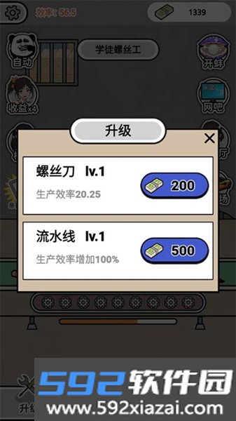 疯狂打螺丝官方版截图4