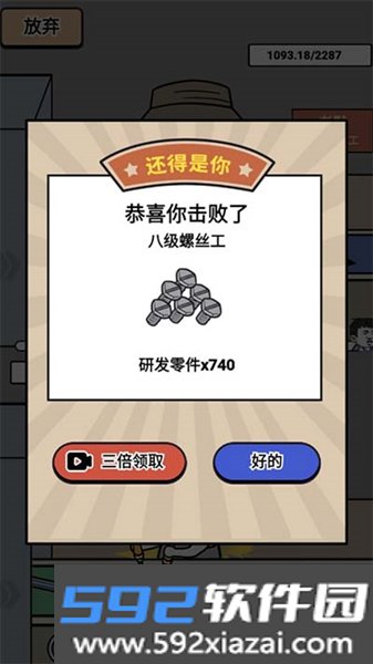 疯狂打螺丝官方版截图6