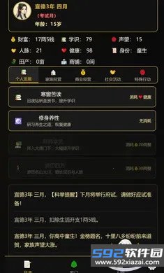 凡人百年志大明篇2026最新版本截图2