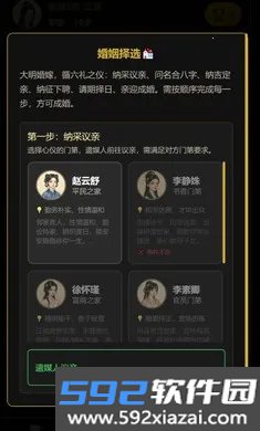 凡人百年志大明篇2026最新版本截图4