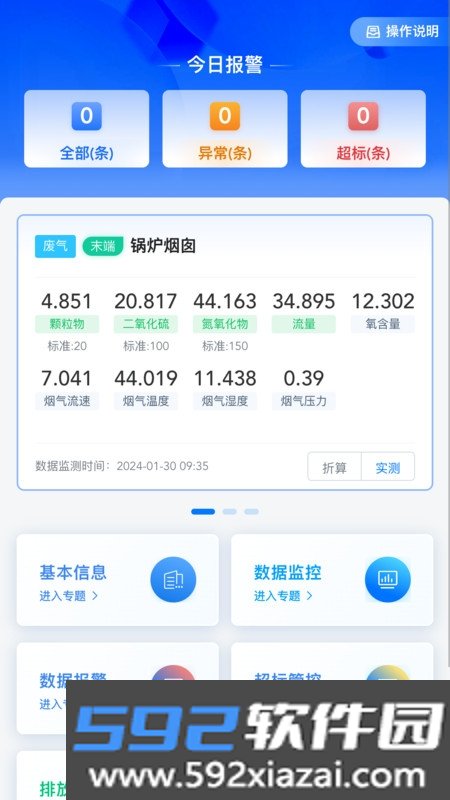 易无忧截图1
