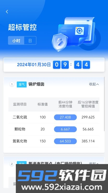 易无忧截图2