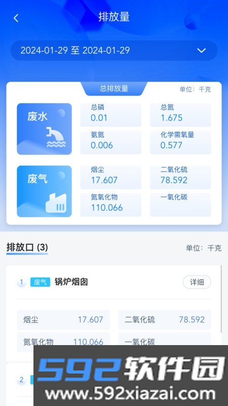 易无忧截图3