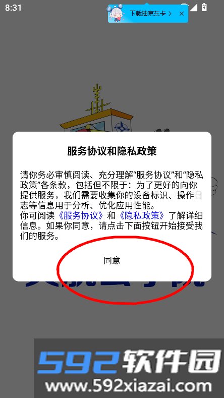 天航云学院