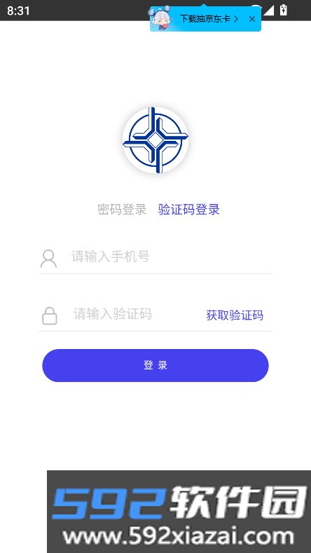 天航云学院手机版app下载截图7