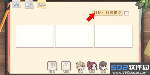 脱单之王安卓版截图1