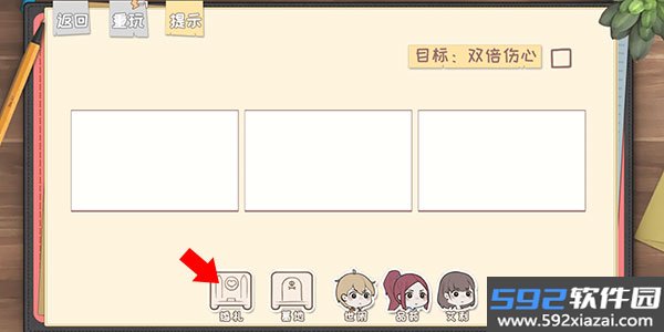 脱单之王安卓版截图2
