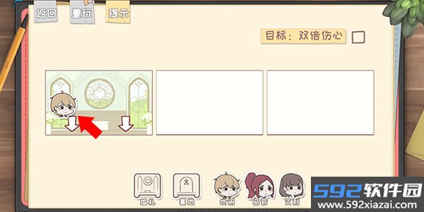 脱单之王安卓版截图3