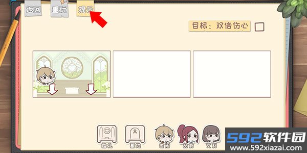 脱单之王安卓版截图4