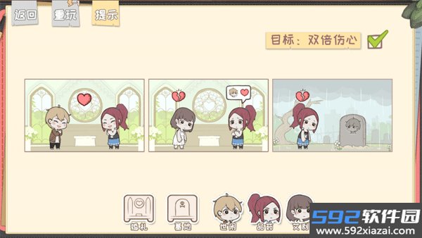 脱单之王安卓版截图7