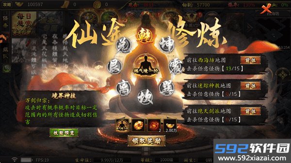 烈焰领主手游官方截图1