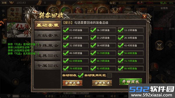 烈焰领主手游官方截图2