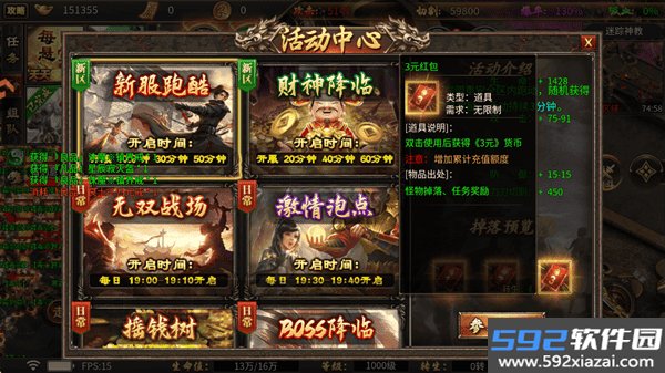 烈焰领主手游官方截图3