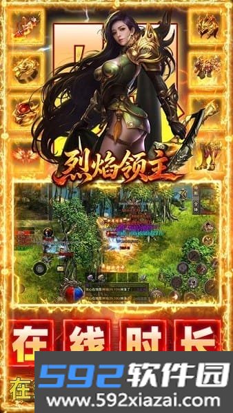烈焰领主手游官方截图4