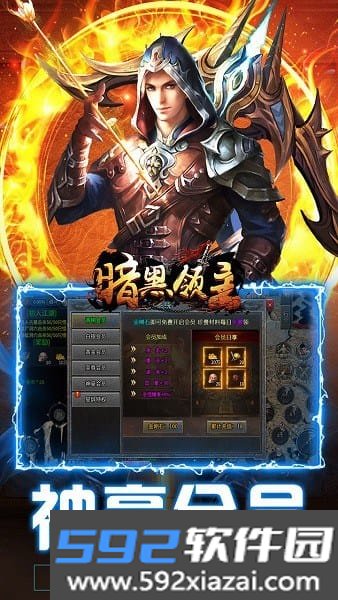暗黑领主传奇截图2