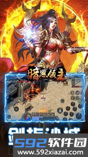 暗黑领主传奇截图3