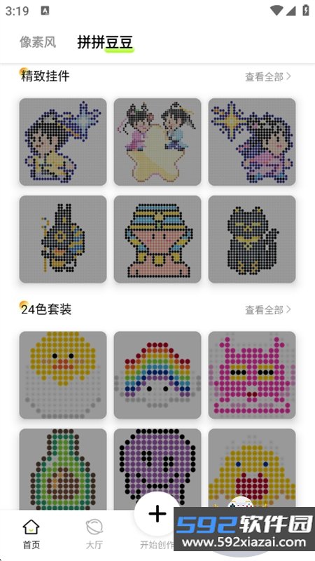 像素创作家