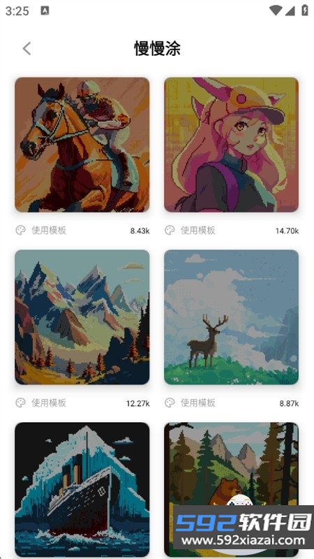像素创作家app安卓最新版本截图1
