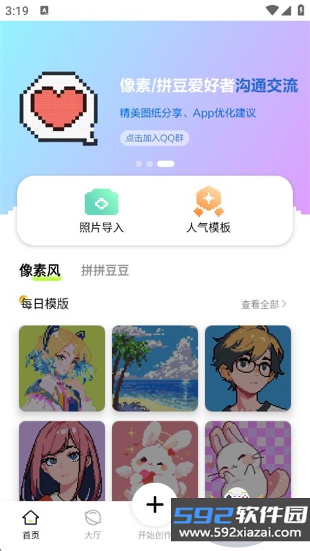像素创作家app安卓最新版本截图10