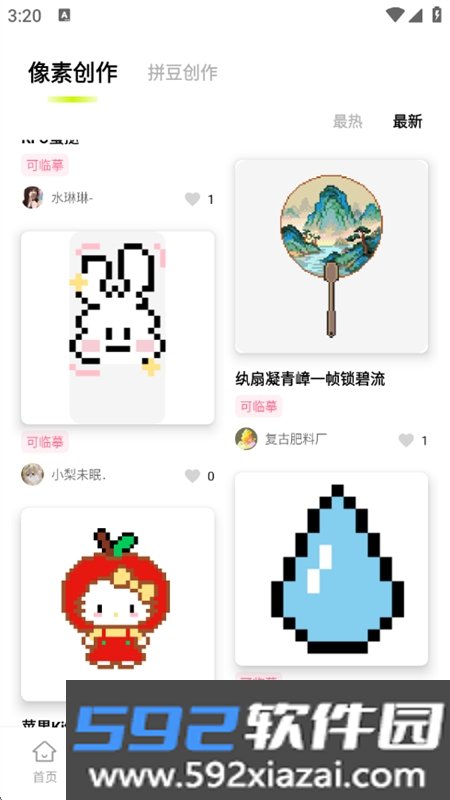 像素创作家app安卓最新版本截图2